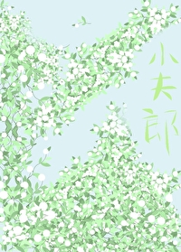 逃难路上娇养小夫郎逃难路上娇养小夫郎