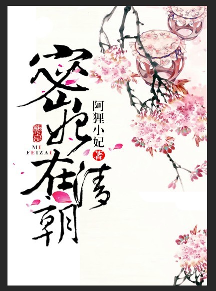 密妃在清朝密妃在清朝